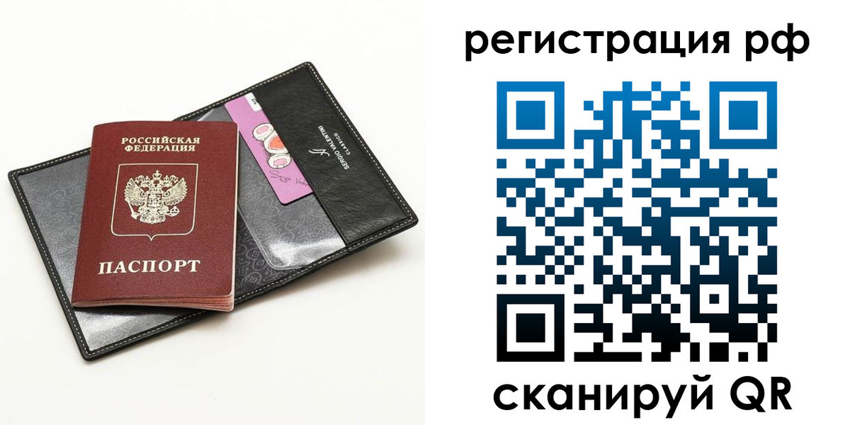 где прописаться в Тольятти