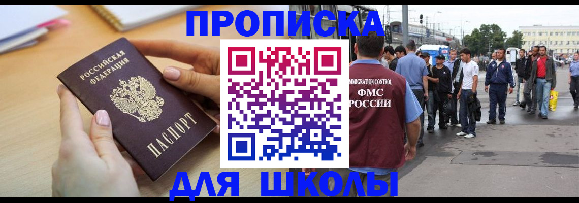 временная регистрация для всех в Тольятти