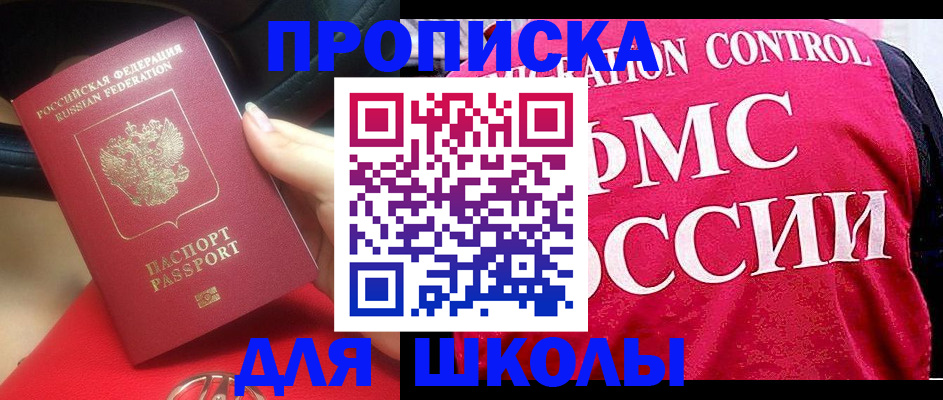 прописка штамп в Тольятти