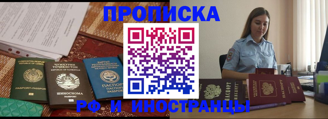временная регистрация для всех в Тольятти