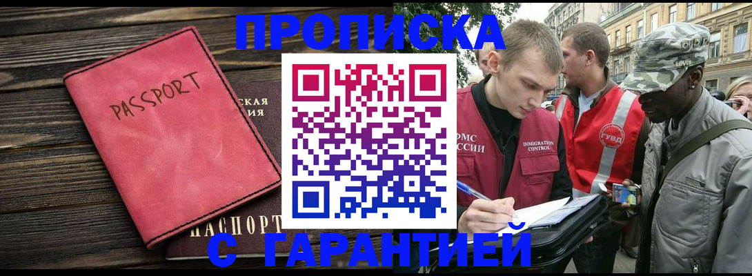 где прописаться в Тольятти
