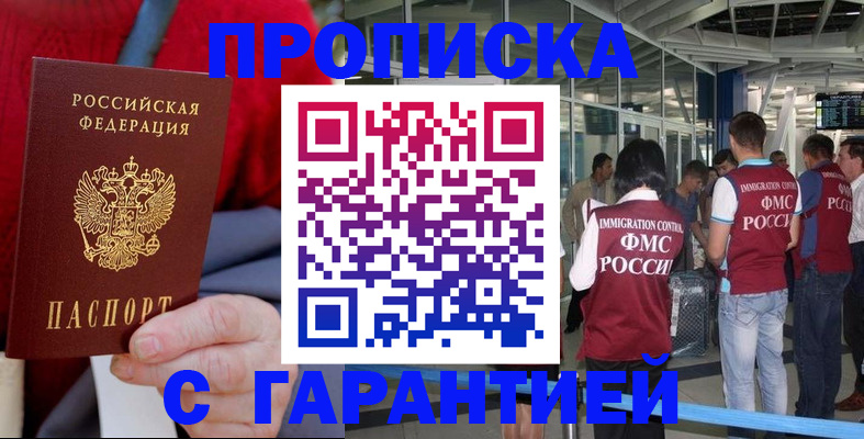 временная регистрация 2025 в Тольятти